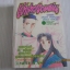 เจ้าสาวจอมแก่น เล่มเดียวจบ Naomi Yamauchi - Saeko Himuro เขียน ***สินค้าหมด***