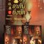 Preorder,เสด็จแม่ของข้าช่างอาภัพยิ่งนัก,ผู้แต่ง,MingMada,นิยายทำมือจีนรักโรแมนติก ปิดพรี 15 กย ( เข้า ตค )