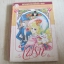 ไฟรัก เล่ม 5
