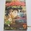 พริกขี้หนูสีรุ้ง เล่ม 2