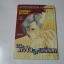 ฤาหัวใจจะเพรียกหา เล่มเดียวจบ Noriko Kanou เขียน***สินค้าหมด***
