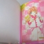 ซากุระมือปราบไพ่ทาโร่ SAKURU ฉบับพิเศษ***สินค้าหมด***