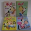 พี่คนดีที่หนึ่ง ซึโยชิ เล่ม 1-4 KOJI MATSUKA เขียน***สินค้าหมด***