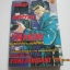 SCOOP HUNTER TAMON สกู๊ปฮันเตอร์ ทามอน จบในฉบับ Yuki Ishigaki เขียน***สินค้าหมด***