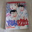 ไอ้หนูซูซิ ชุด เล่ม 1-27 (ขาดเล่ม 14) 27 เล่่มจบ Daisuke Tsrasawa เขัยน