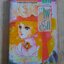ไฟรัก เล่ม 3