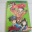 เทพบุตรหลุดโลก เล่ม 1 ***สินค้าหมด***