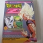 DRAGONBALL Z ตอน ศึกพลังหมื่นล้านเท่า เล่มเดียวจบ (สี่สีทั้งเล่ม) Toriyama Akira เขียน***สินค้าหมด***