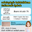 อาร์บูติน 7% ไวท์เทนนิ่ง เจล Arbutin 7% ลดเลือนฝ้าแดด จุดด่างดำ ลดเลือนความหมองคล้ำ เพิ่มผิวกระจ่างใส