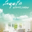 E-book สะดุดรักนักวางแผน / ป.ศิลา