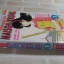 หอพักละมุนอุ่นไอรัก MAISONIKKOKU เล่ม 1 Rumiko Takahahi เขียน ***สินค้าหมด ***