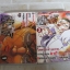 คนเหี้ยมพันธุ์โหด ชุด เล่ม 1 - 2***สินค้าหมด***