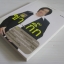 ขำ...กิ๊ก พิมพ์ครั้งที่ 5 อนิศ โอสถานุเคราะห์ เขียน