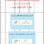 สติกเกอร์-พิมพ์รายชื่อแขกติดหน้าซองการ์ด