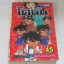 โคนันนักสืบร่างจิ๋ว จบในฉบับ ฉบับรวมตอนพิเศษ ***สืนค้าหมด***