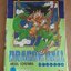 DRAGONBALL ชุด เล่ม 1-42 (ขาดเล่ม 20,22,33,35) (42 เล่มจบ)