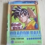 DRAGON BALL ครบชุด 42 เล่มจบ***สินค้าหมด***