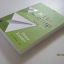 all in startup หนังสือสำหรับสตาร์ทอัพที่เซ็กซี่ที่สุด Diana Kander เขียน นรา สุภัคโรจน์ แปล***สินค้าหมด***