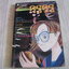ตัวปริศนาคุรูครุู จบในฉบับ ***สินค้าหมด****