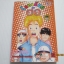 โรงเรียนตัวฮอ เล่ม 1 Kenji Hamaoka เขียน***สินค้าหมด***