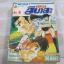 กัปตันสึบาสะ เล่ม 8***สินค้าหมด***