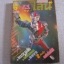TV ไลน์ เล่ม 6 (ปี 1987)***สินค้าหมด***