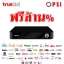 ชุดจานดาวเทียม PSI OK (TRUE TV) ขนาด 60 ซ.ม รวมค่าติดตั้ง