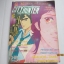 CITY HUNTER ชุดที่ 1 เล่ม 5 (จบชุดที่ 1)***สินค้าหมด***