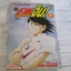 FW สไตร์เทอร์จิน เล่ม 1 ( 2 เล่มจบ ) โยอิจิ ทาคาฮาชิ เขียน