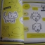 Happy Drawing สนุกวาด by na-ru***สินค้าหมด***