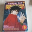 วาตานาเบะ อิงาริ เนตรอสูรสยบมาร เล่ม 9 เล่มจบ
