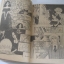 ธิดาซาตาน เล่ม 1 (2 เล่มจบ) Ikeda Etsuko เขียน***สินค้าหมด***
