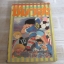 กัปตันซึบาสะ เล่ม 10 ***สินค้าหมด***