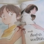 ไอดอล เอช เล่ม 1 Adachi Mitsuru เขียน***สินค้าหมด***
