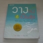 วางลงก็เป็นสุข (Just Let it Go) พิมพ์ครั้งที่ 2 เซียวเย่ร์ เขียน สุธิมา โพธิ์เงิน แปล***สินค้าหมด***