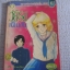 วัยรุ่นเต็มขั้น เล่ม 2 โอคาซากิ ซึงุโอะ เขียน