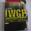 IWG ฝ่าแดนเดือด เรื่อง อิชิดะ อิระ ภาพ อาซากิ มาซาชิ เขียน***สินค้าหมด***