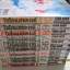 ไซโคเมทเรอร์ ภาค 2 ชุด เล่ม 1-10 ( ยังไม่จบชุด ) เรื่อง Yuma Ando ภาพ Masashi Asaki เขียน ( สภาพเช่า )