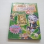 Tales Runner ศึกการ์ดภาษาอังกฤษแห่งโลกนิทาน เล่ม 18 Lee Kang An เขียน Jang Sung Min ภาพ สาริณี โพธิ์เงิน แปล***สินค้าหมด***