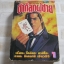 ข้าก็ลูกผู้ชาย เล่ม 1 อิเคงามิ เรียวอิจิ เขียน ***สินค้าหมด***