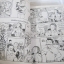 จ้าวป่าจอมฮาทาร์จัง ภาค 2 เล่ม 1 ***สินค้าหมด***