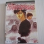 รักที่ทรมานของคนตาย ( ชายหนุ่มที่สี่แยก ) Junji Ito เขียน ***สินค้าหมด***