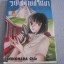 รถไฟสายปริศนา ( ESCAPE EXPRESS ) เล่มเดียวจบ SHINOHARA Chie เขียน***สินค้าหมด***