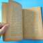 มังกรผงาด โดย กฤษฎา พิมพ์เมื่อ พ.ศ. 2502 (กระดาษมีรอยขาด)