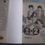 คู่แฝด x 2 แฝดแบบนี้มีอีกไหม ครบชุด ( 12 เล่มจบ ) อู อิสึมิ เขียน***สินค้าหมด***