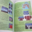 คู่มือเฉลยเกมส์ FAMILY COMPUTER FINAL FANTASY ***สินค้าหมด***