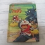 โดราเอมอน ชุดไซอิ๋ว ฉบับสมบูรณ์ เล่มเดียวจบ***สินค้าหมด***