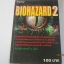 คู่มือเฉลยเกม PS BIOHAZARD 2***สินค้าหมด***