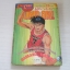 JUMP ON สู้สู่ "ดรีมทีม " เล่มเดียวจบ Maekawa Takeshi เขียน***สินค้าหมด***