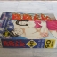 โมโมทาโร่ เล่ม 10-12 เล่มจบ โคยาม่า ยูว์ เขียน***สินค้าหมด***